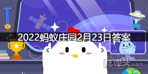 蚂蚁庄园有哪些食物_蚂蚁庄园食盐_蚂蚁庄园含盐量