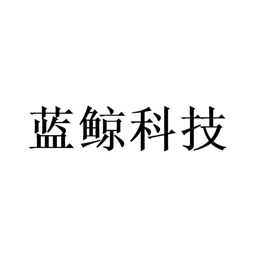 蓝鲸app为什么打不开_蓝鲸体育app_蓝鲸app