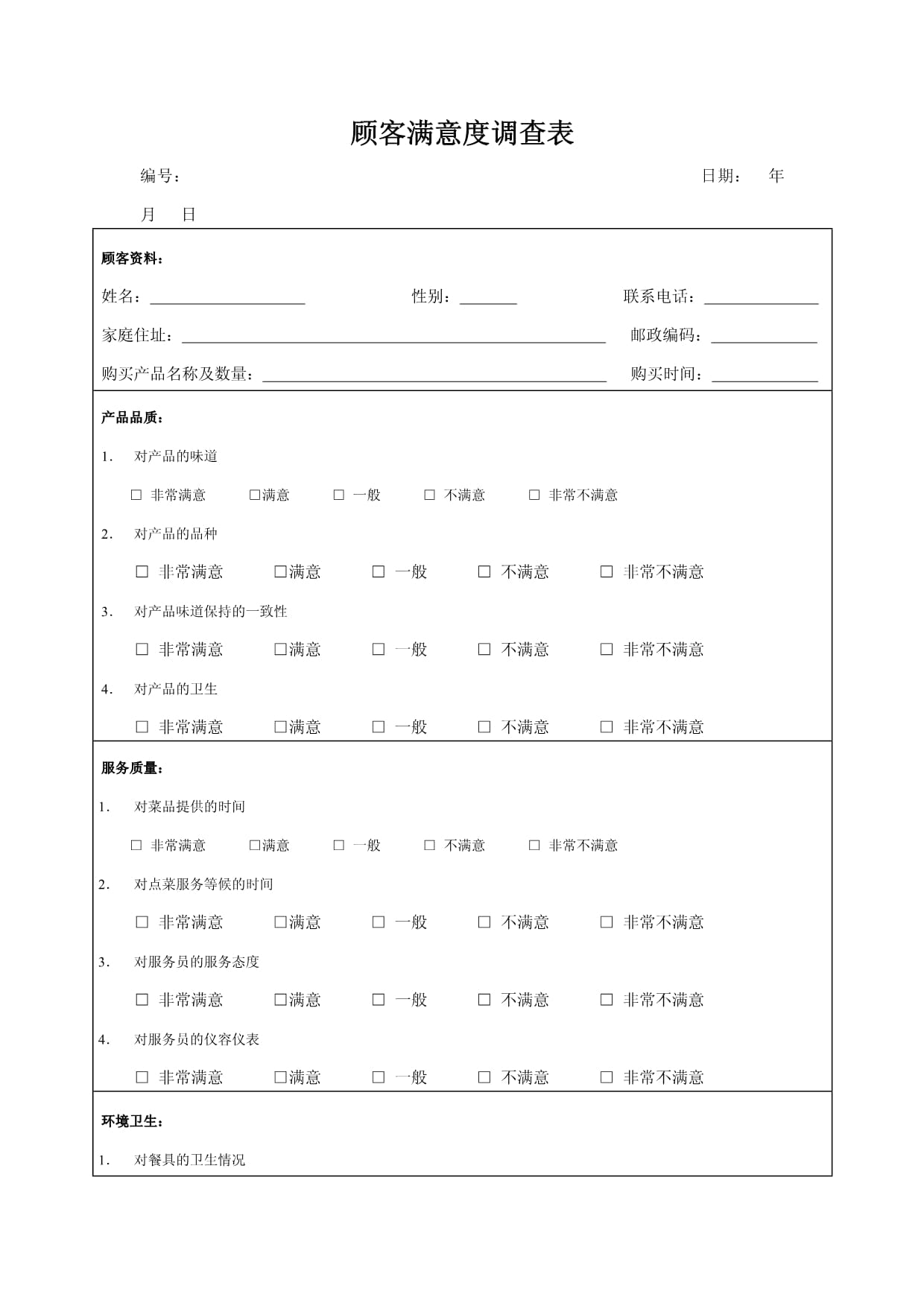 餐厅游戏破解版_餐厅游戏经营类破解版_餐厅游戏