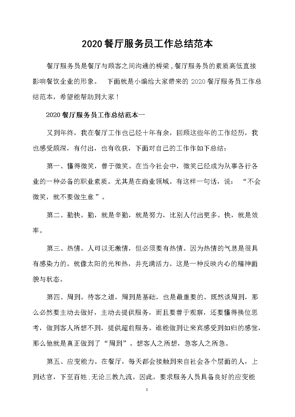 餐厅游戏破解版_餐厅游戏经营类破解版_餐厅游戏