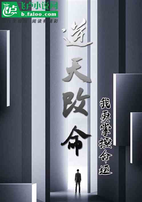 一剑成仙_一剑成仙by猫蔻_一剑成仙百度网盘