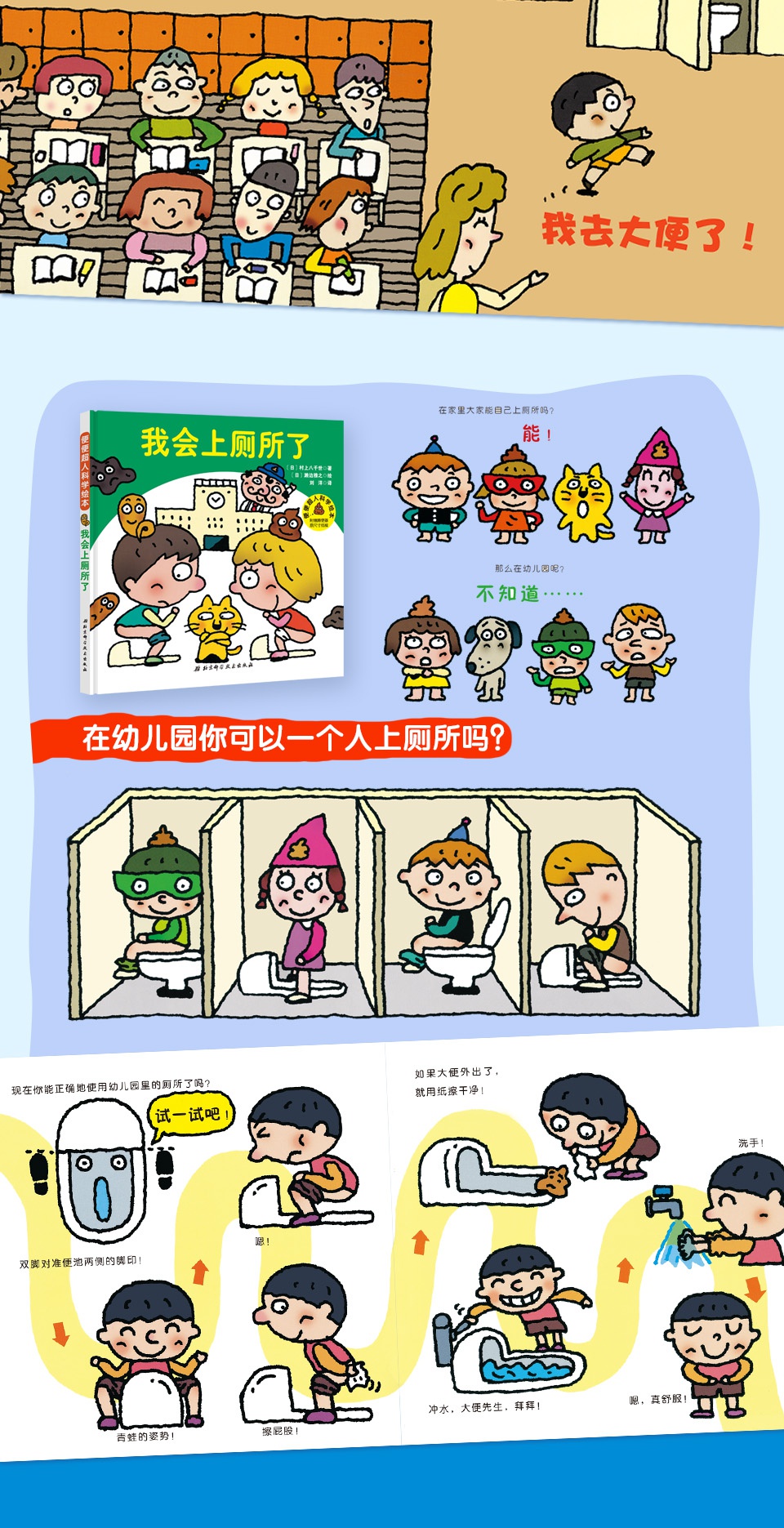 大便超人特工_大便超人特工_大便超人特工