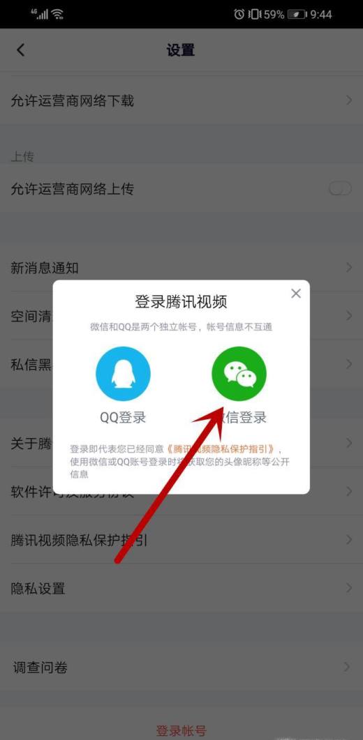 腾讯视频电脑版登录，手机号码一键畅享