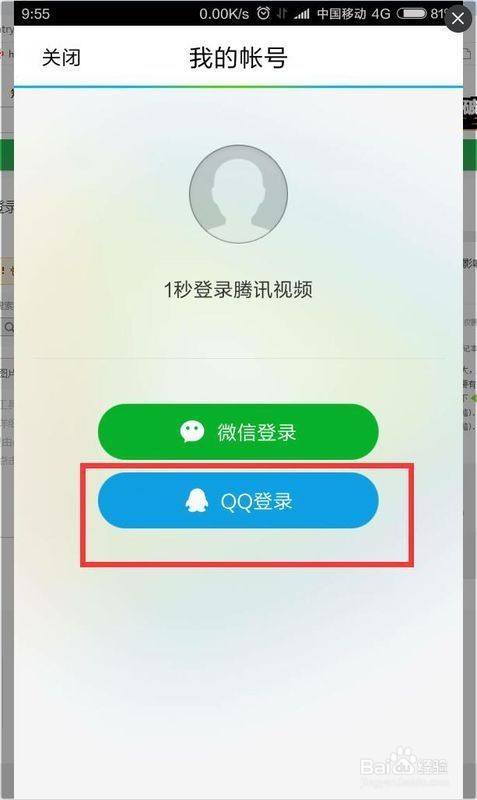 腾讯视频电脑版手机号码怎么登录_腾讯视频电脑版手机号码怎么登录_腾讯视频电脑版手机号码怎么登录