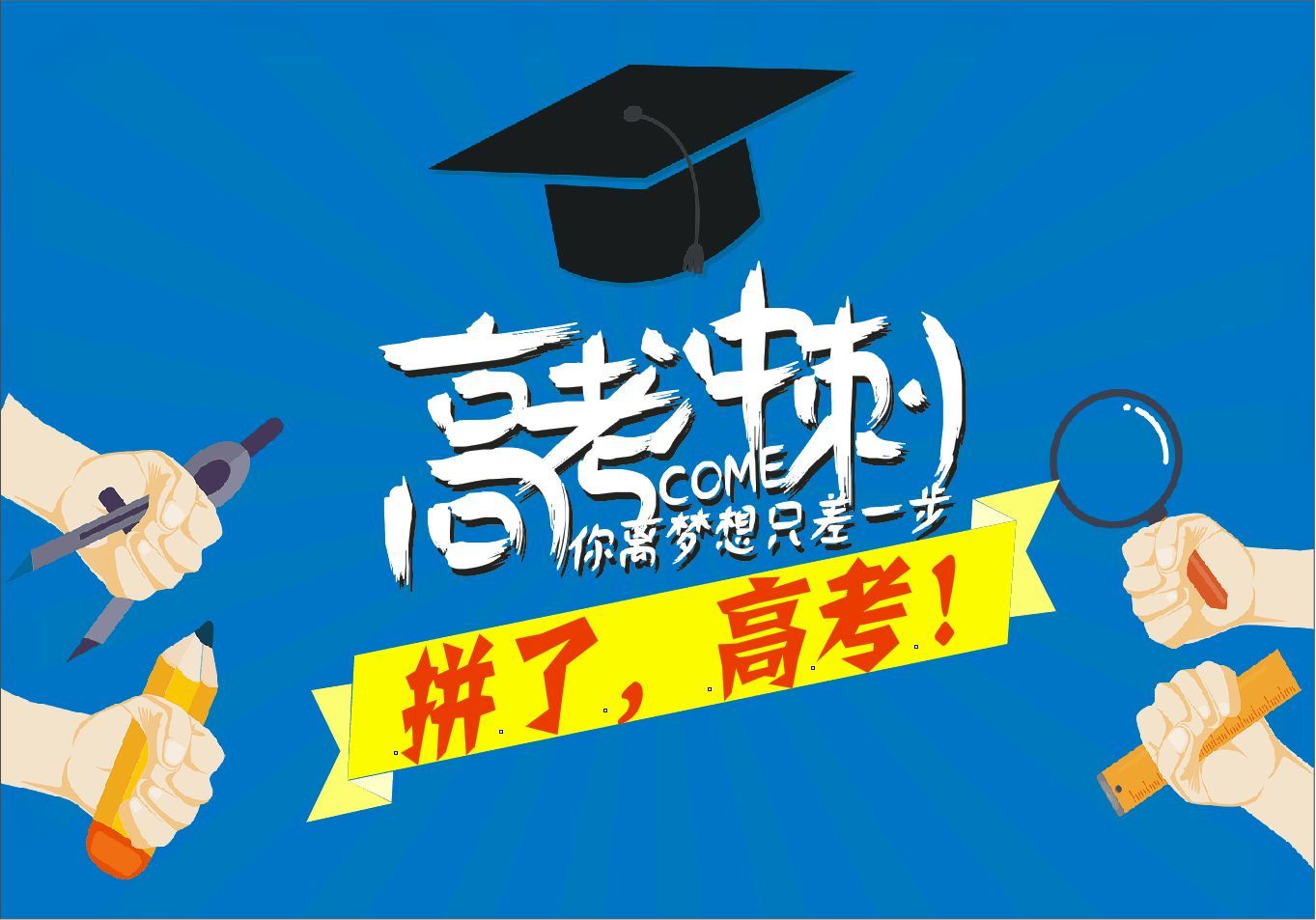 高考数据大师_高考数据大观察_高考大数据