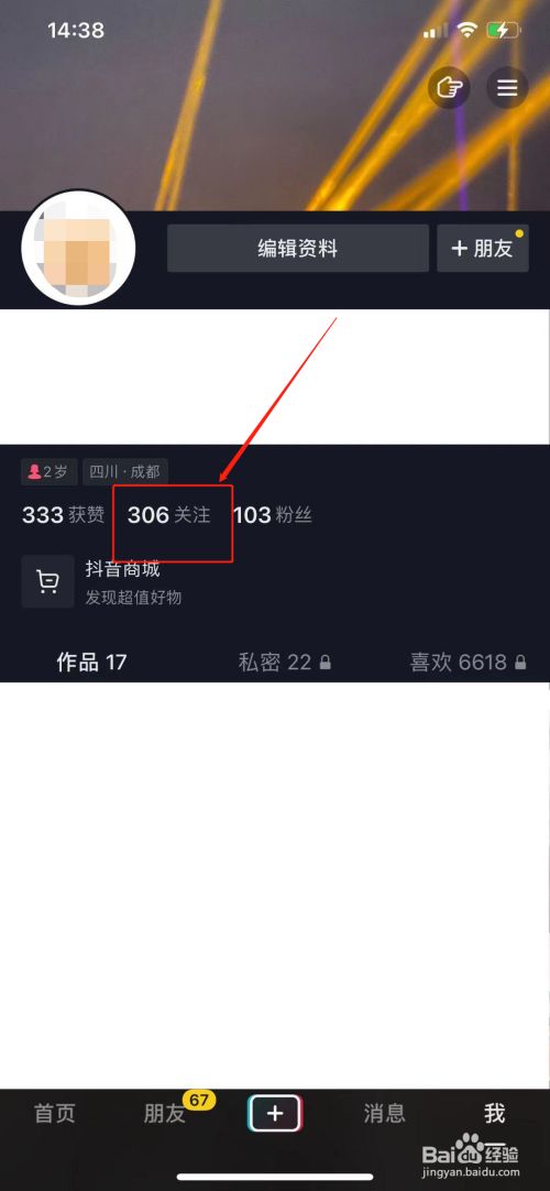 揭秘抖音好友顺序删除！转发出现的秘密，你知道吗？
