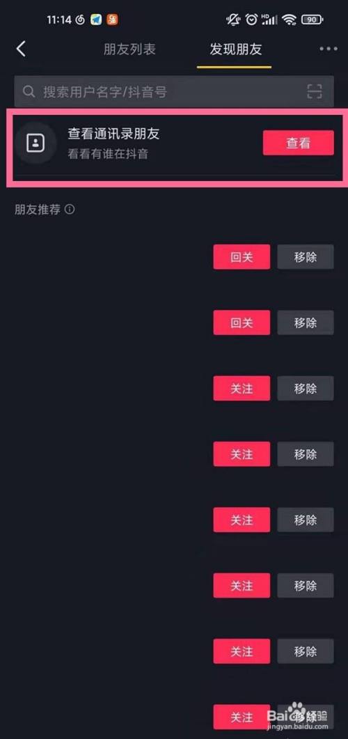 抖音转发出现的好友_抖音转发显示内容已删除_抖音转发出现好友顺序是怎么删除