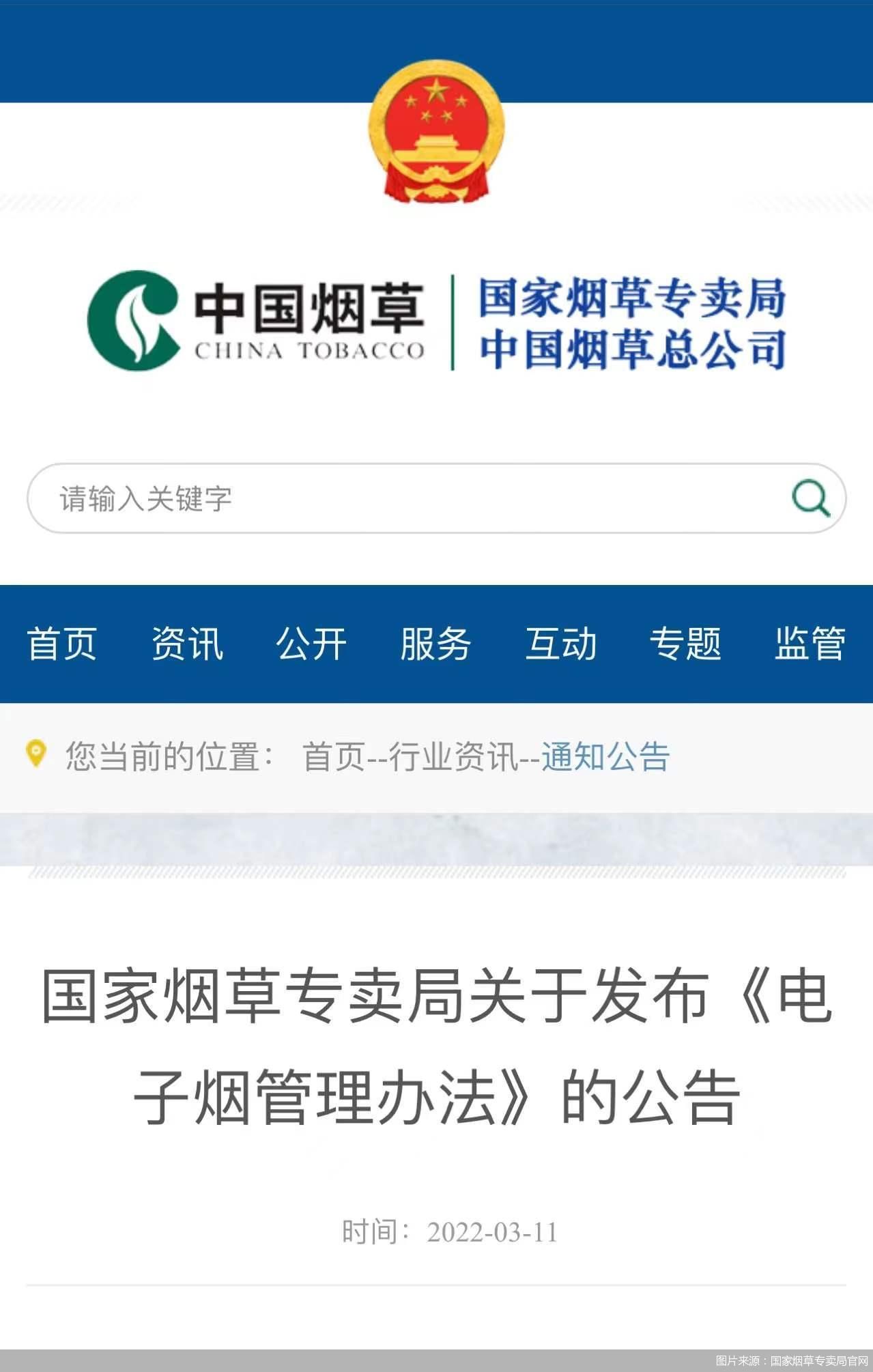 新商盟官网，订烟登录i，神奇体验