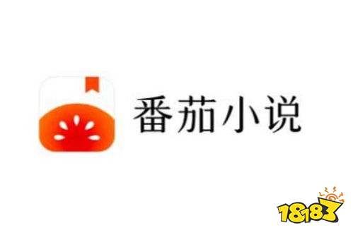 番茄小说官网：沉浸式在线阅读，让你欲罢不能