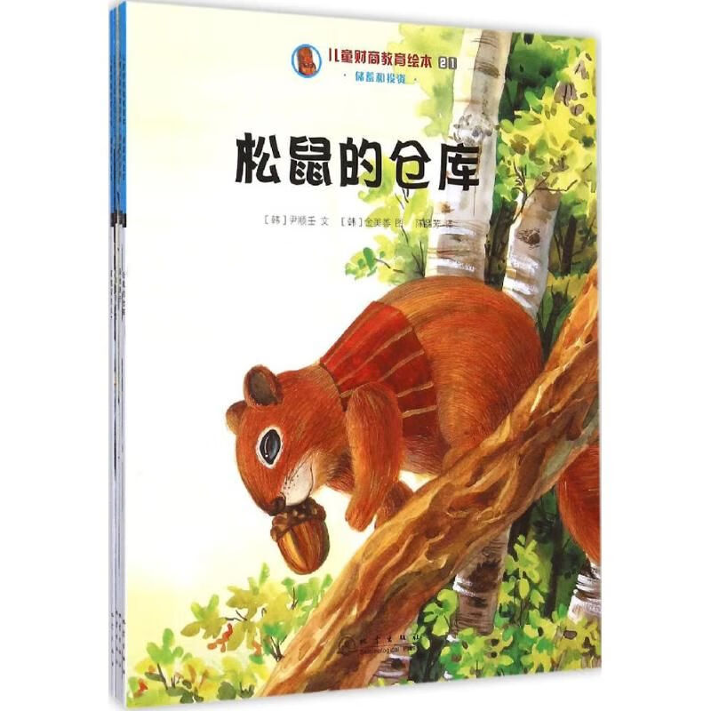 松鼠仓库备用网站_松鼠症仓库永久域名_松鼠仓库网页