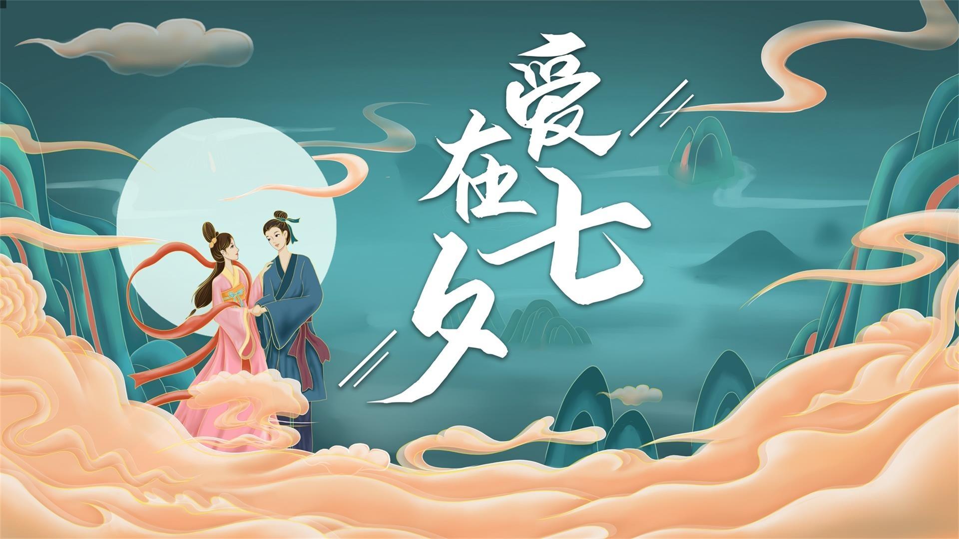 七夕漫画独家在线看，免费漫画第二集