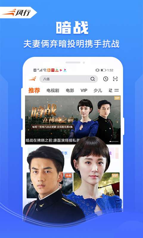 风行视频下载_风行视频_风行视频可以发视频赚钱吗