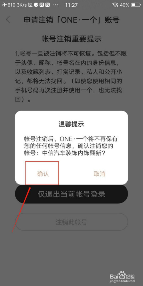 哔哩哔哩账号怎么注销_注销账号是什么意思_注销账号还能恢复吗