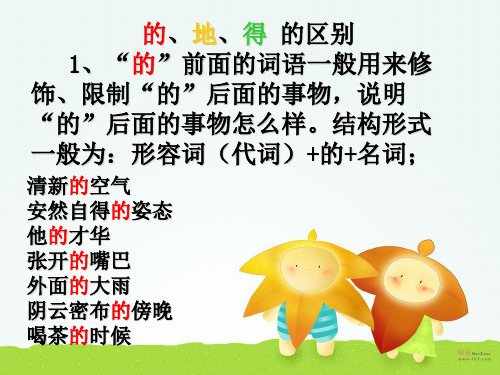 拆字法大全_杳字拆出13个常用字_拆开的拆字