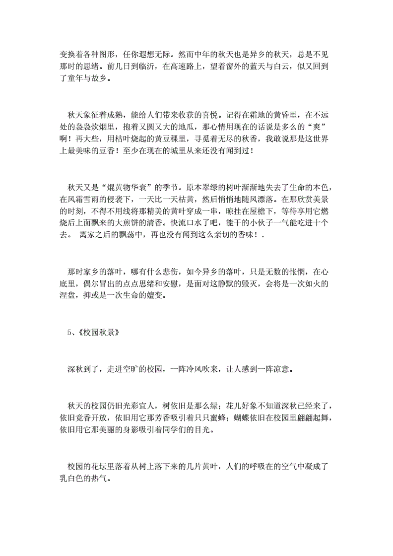 拆字法大全_拆开的拆字_杳字拆出13个常用字