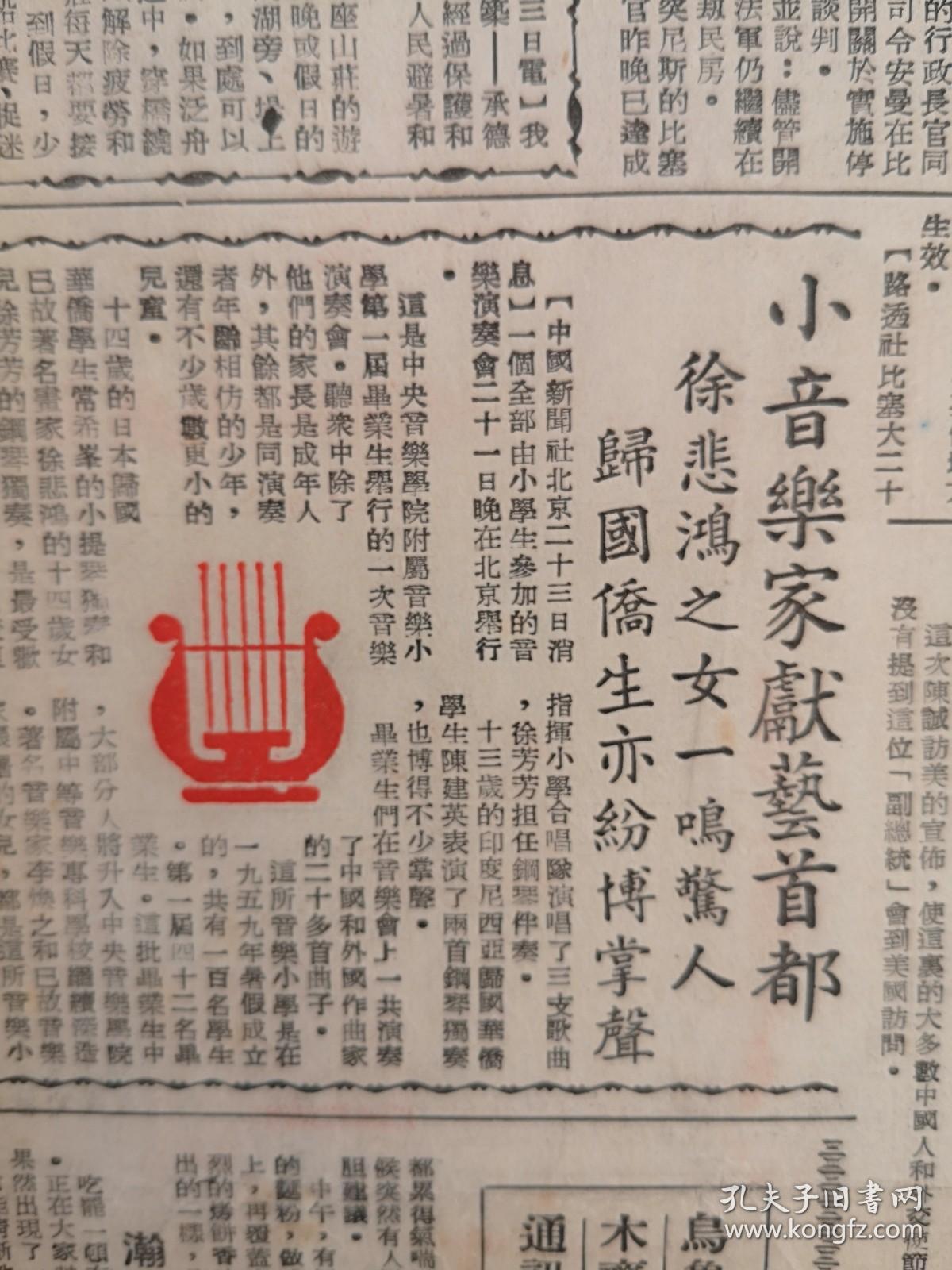 《妻子的谎言》第三届滨海国际（微）电影节参赛影片