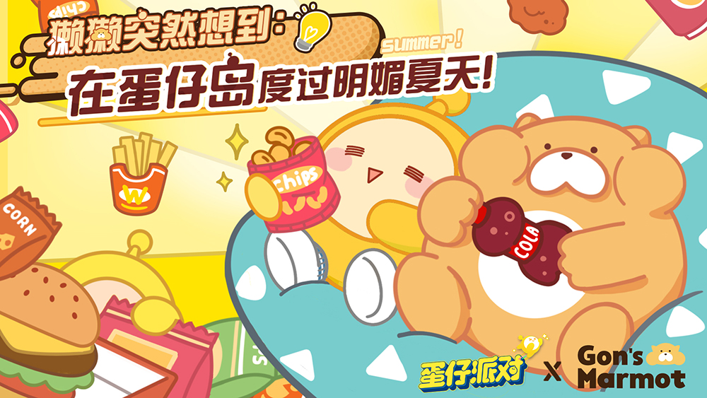 蛋仔派对正版下载入口_蛋仔派对手游下载_蛋仔派对正式服