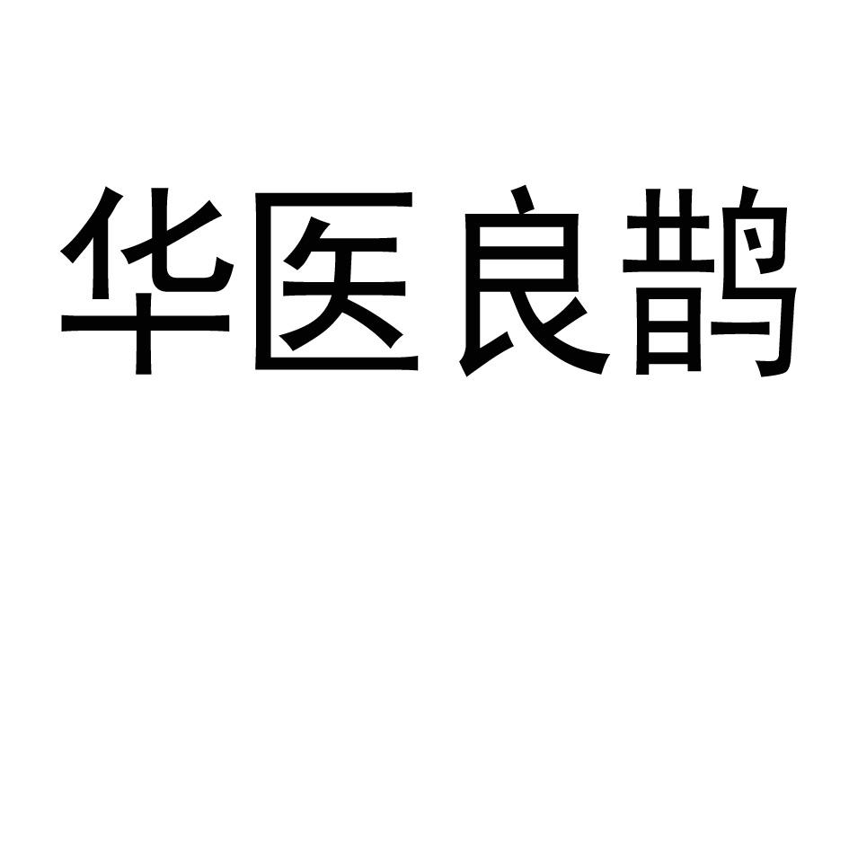 云鹊医学下载_下载云鹊医app到手机_下载云鹊医app