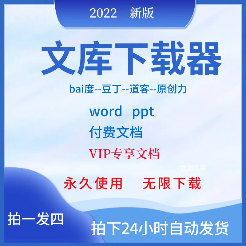 免费下载豆丁网pdf_豆丁网免费下载app_免费下载豆丁网资料