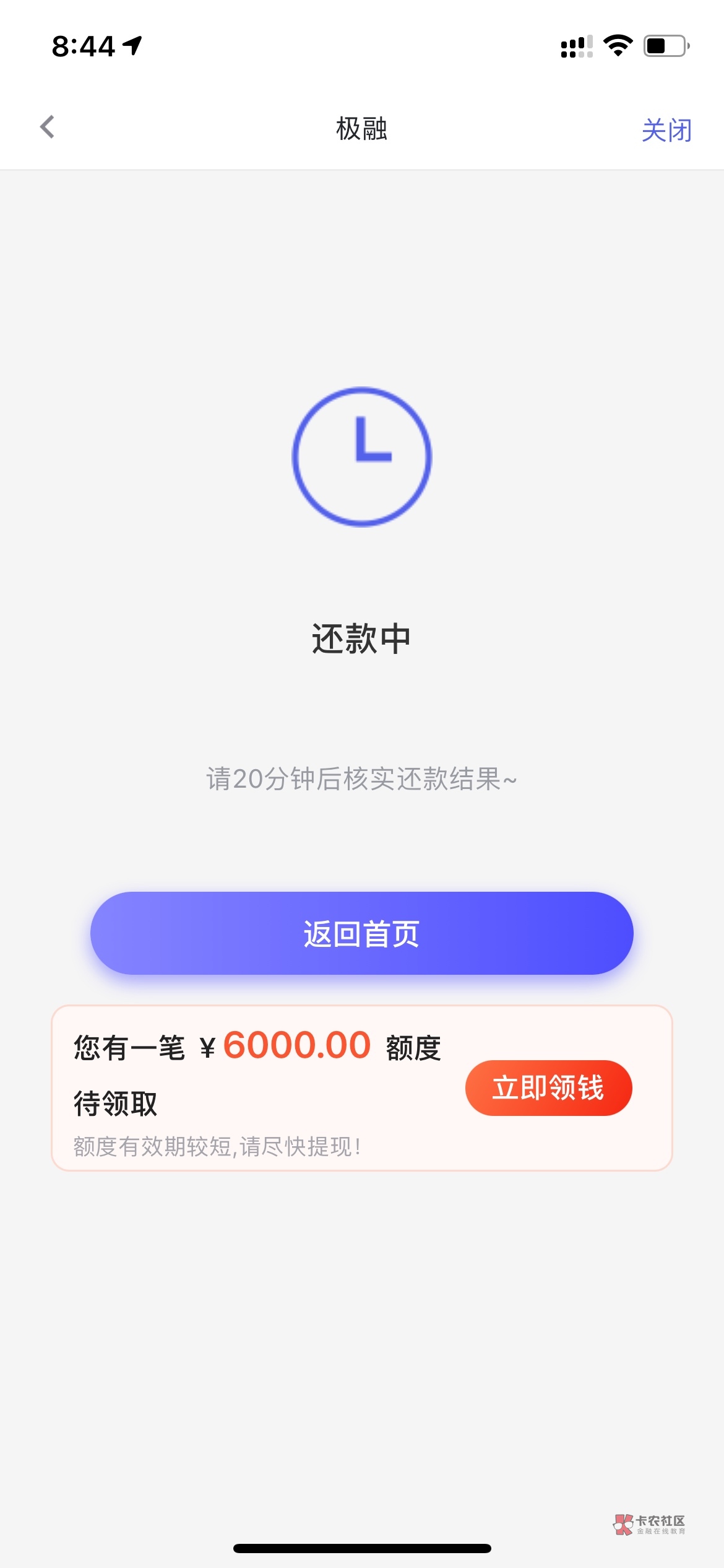 借呗变身信用贷，好坏两相宜