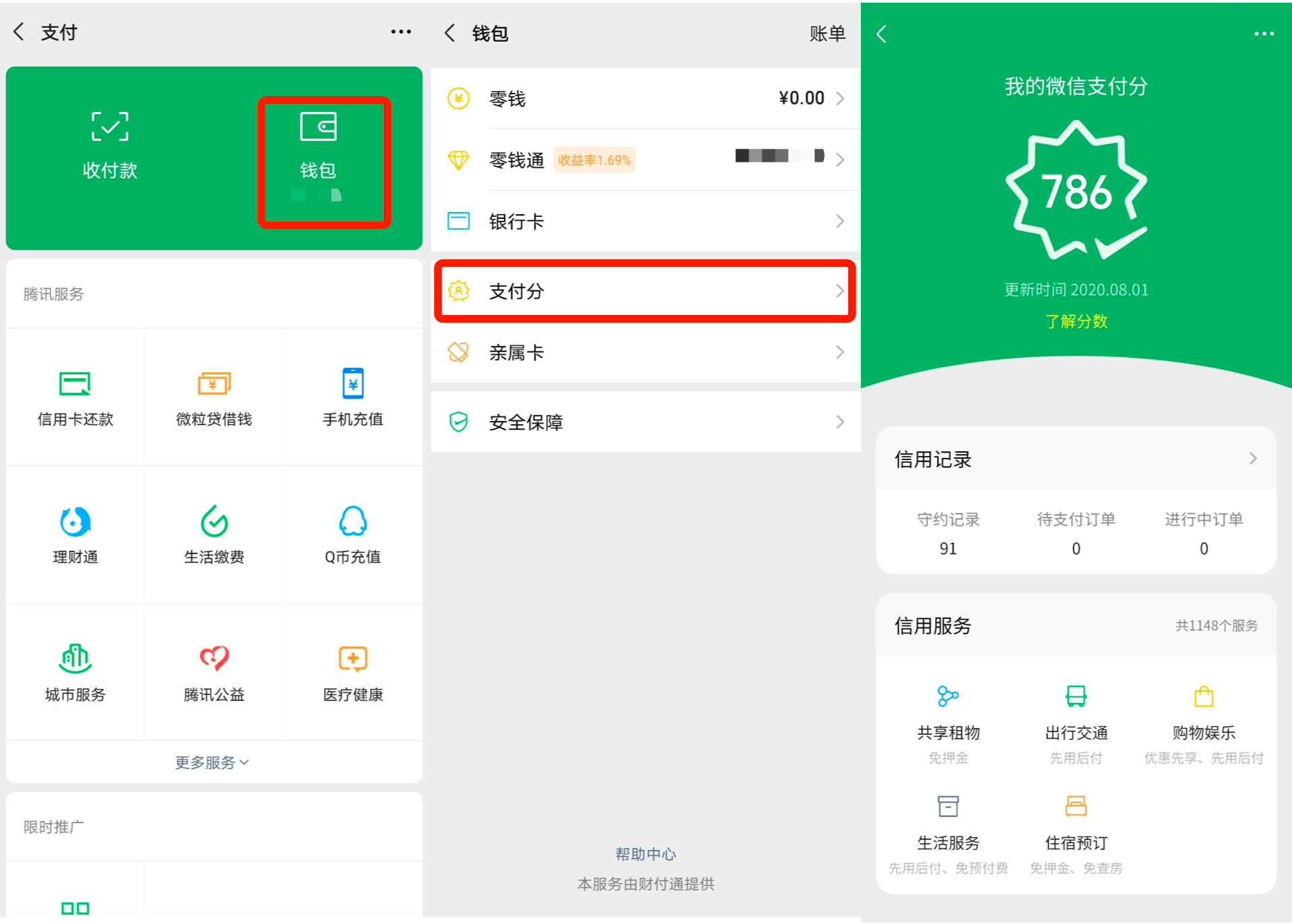 微信下载的文件在哪个位置_微信下载安装_下载微信2