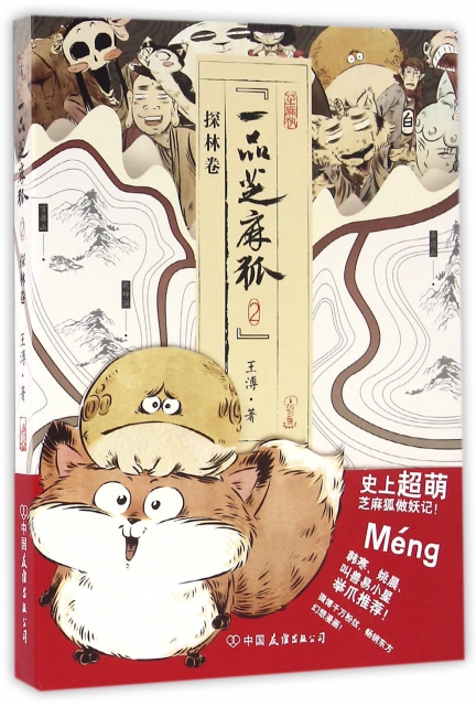 寻狐记_寻狐_寻狐社区