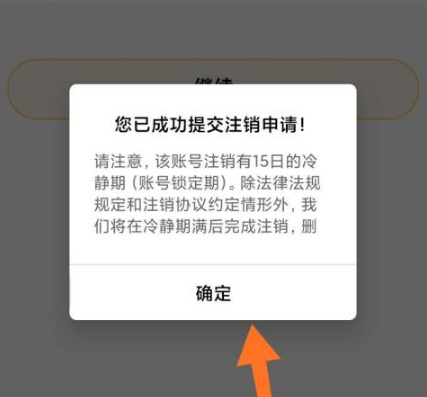 腾讯视频主设备更换攻略