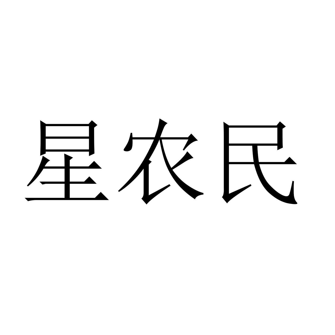 红鲷鱼星露谷_星露谷红鲷鱼_星露谷红鲷鱼位置