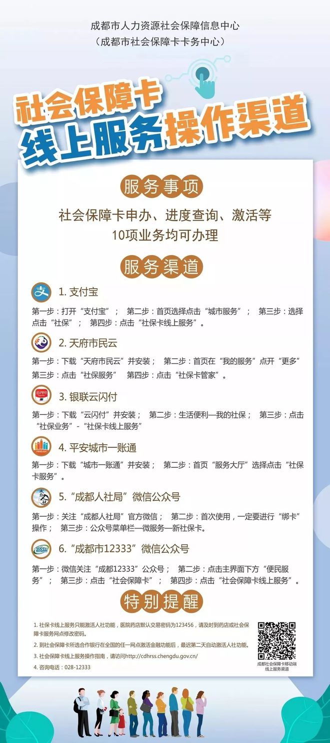 便捷办理全方位业务，轻松一键随申办