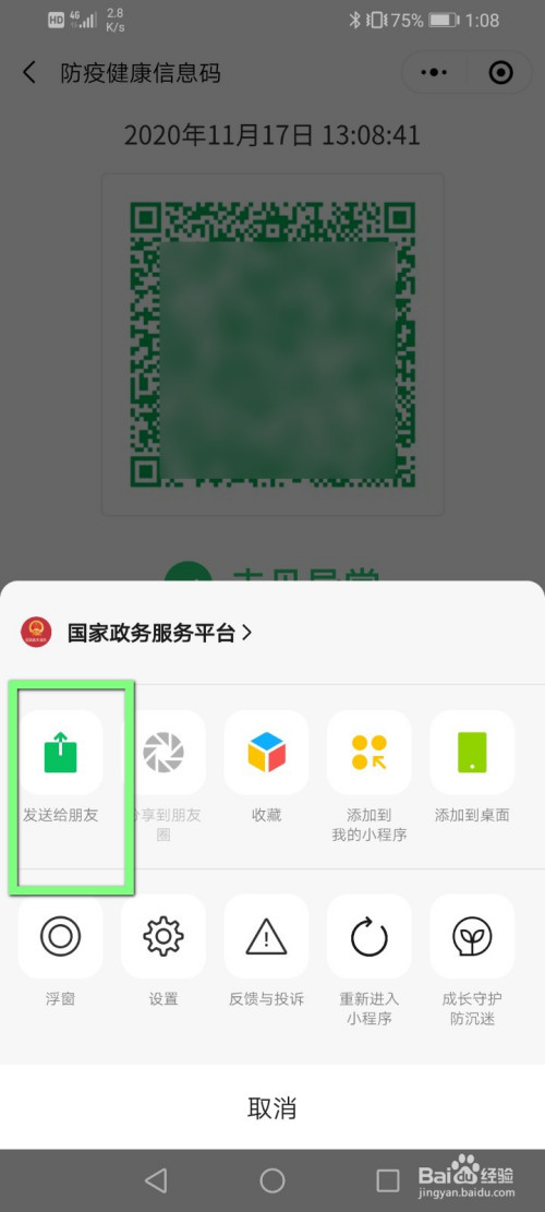 打印的健康码能用多长时间_打印的健康码可以用吗_打印出来的健康码可以用多久
