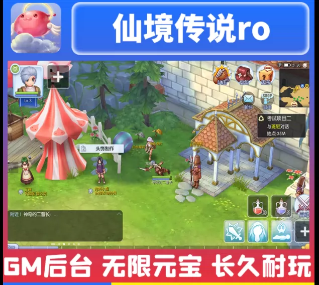 仙境冒险手游_好玩仙境冒险攻略_仙境冒险好玩吗