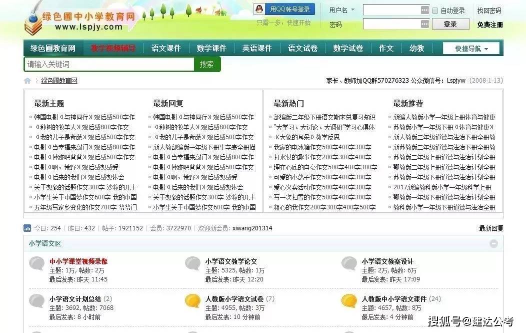 免费上瘾！这个网站的入口让你欲罢不能