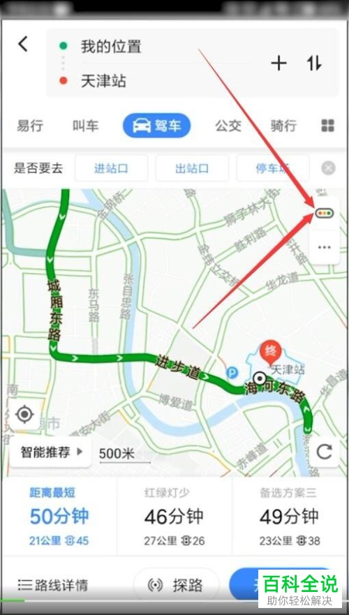 你敢信？下载高德导航，省时又省心