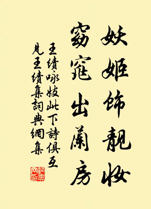妖姬传奇