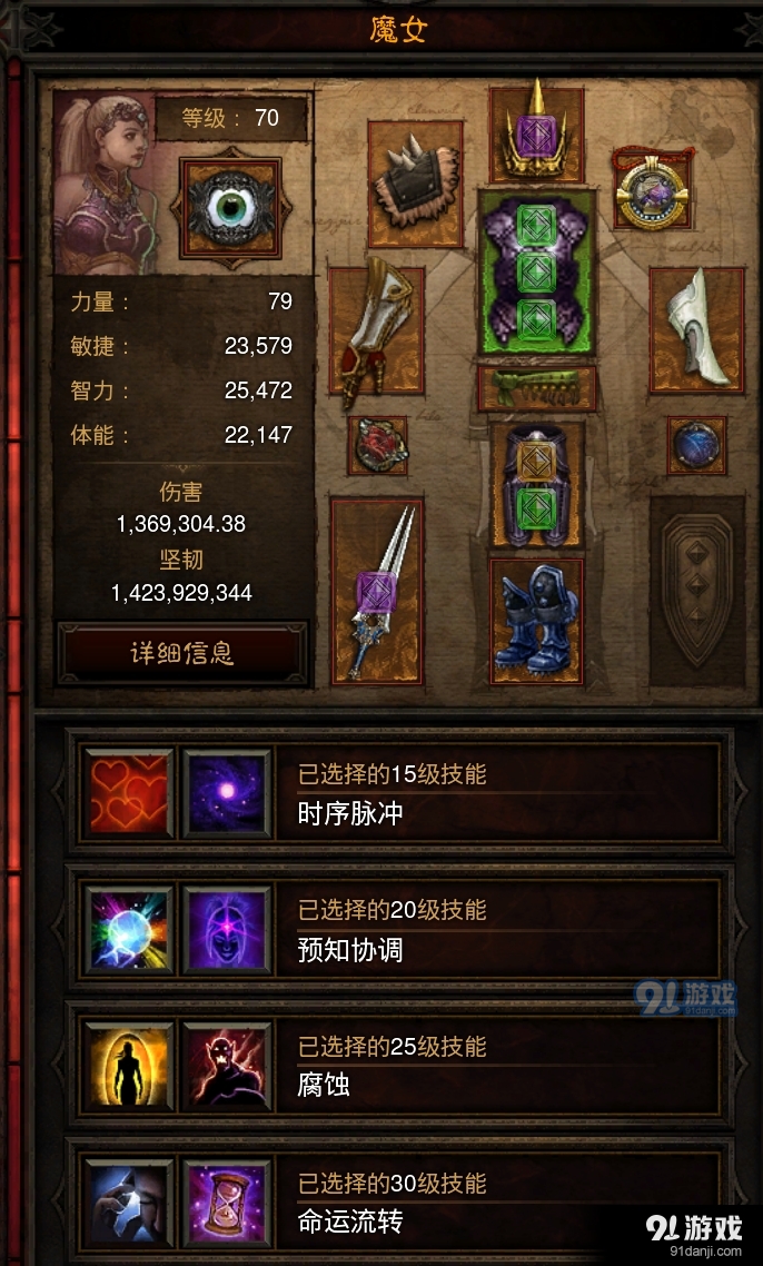 暗影魔驹_暗影魔_暗影魔城