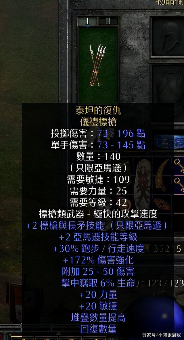 亚马逊暗黑2_亚马逊暗黑2加点_暗黑2亚马逊