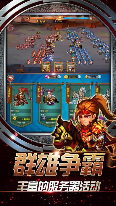 三国传游戏_三国梗传_三国传话搞笑视频