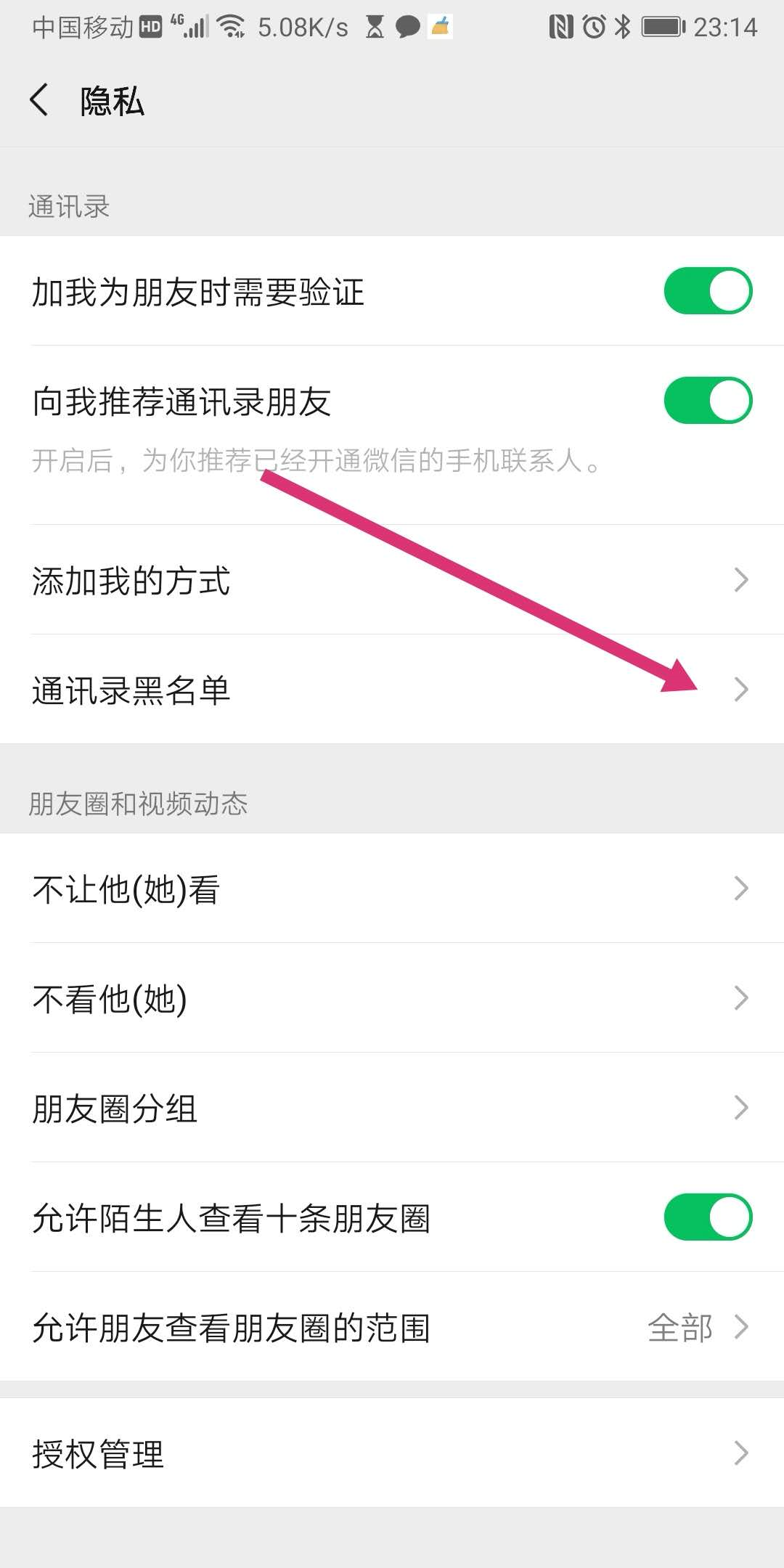 快手怎么拉黑对方_快手怎么拉黑对方_快手怎么拉黑对方