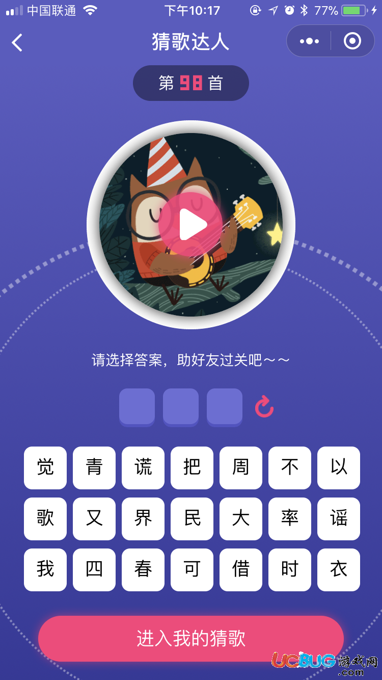主持人带你疯狂猜，音乐节目的乐趣游戏