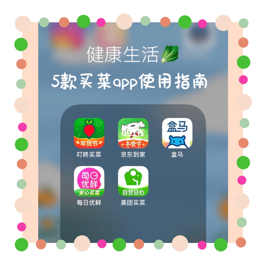 淘宝买菜，让你轻松省时，不用排队奔波