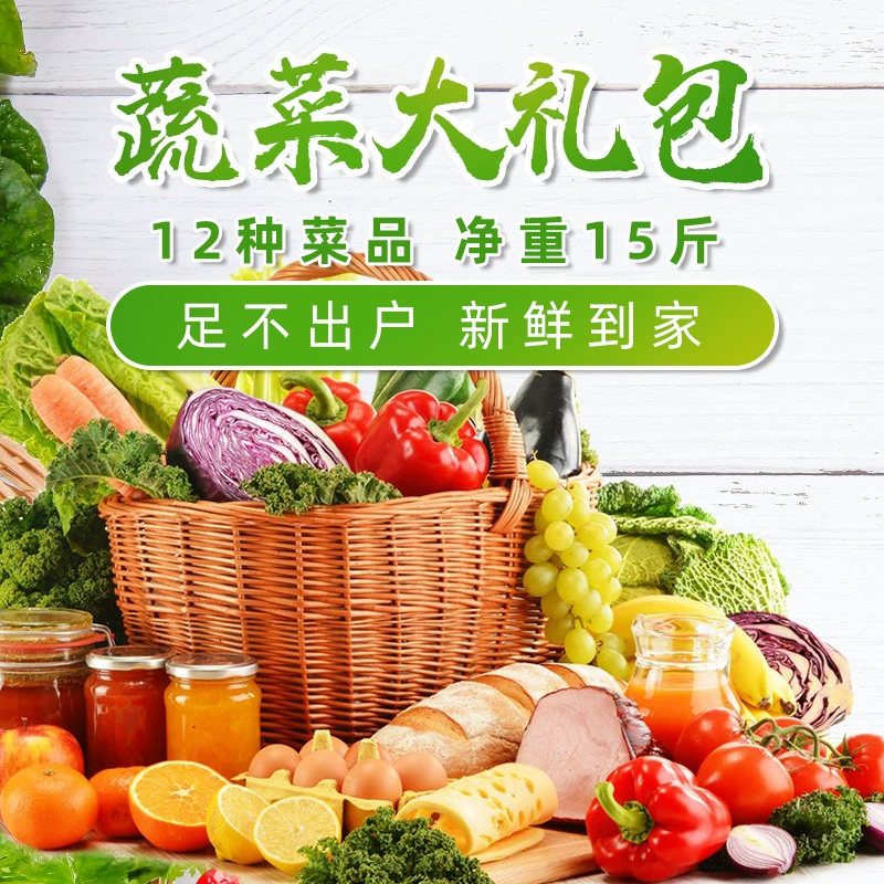 淘宝买菜便宜吗_淘宝买菜在哪里买_淘宝买菜菜好吗