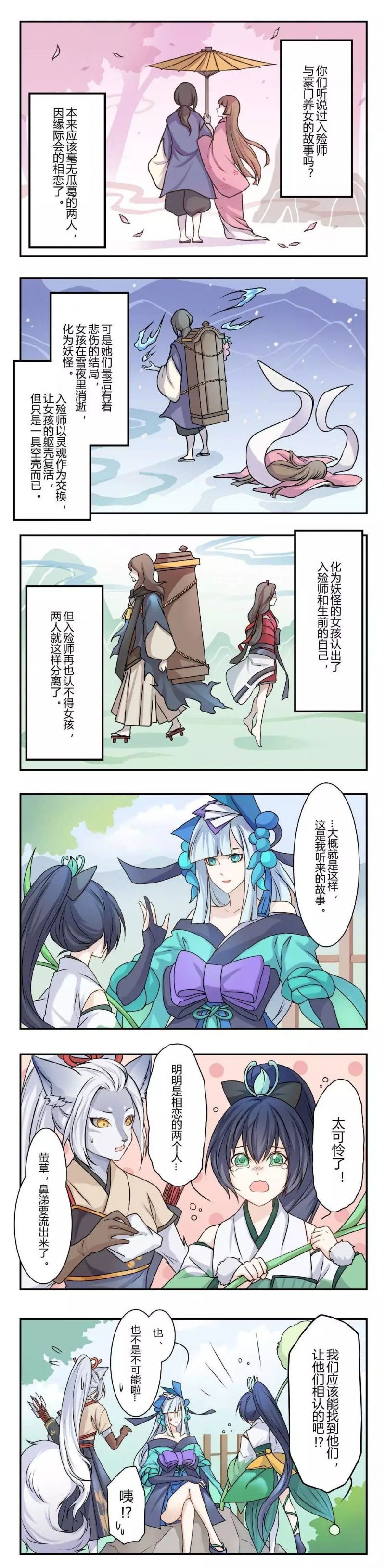 入殓师一反木绵故事_谁讲述了入殓师和一反木绵的故事_入殓师一反木棉故事谁讲的