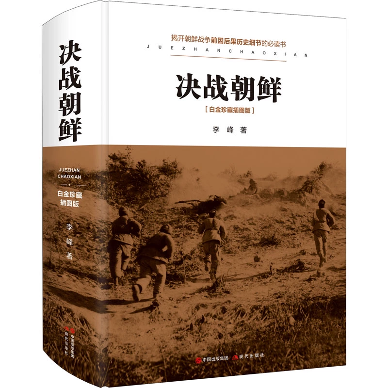 决战朝鲜秘籍提示正版_决战朝鲜游戏攻略技能_决战朝鲜秘籍