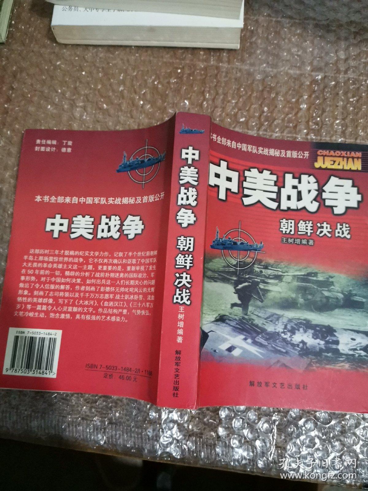 决战朝鲜游戏攻略技能_决战朝鲜秘籍提示正版_决战朝鲜秘籍