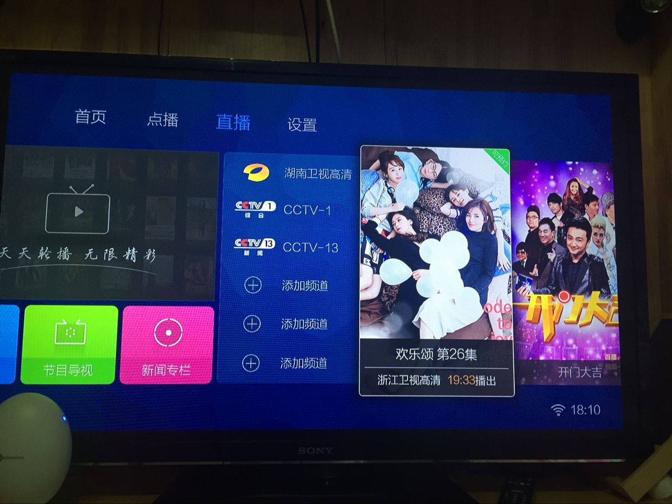 高清网络电视软件_网络高清电视app_电视高清软件网络不稳定