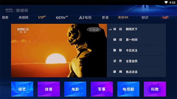 网络高清电视app_高清网络电视软件_电视高清软件网络不稳定