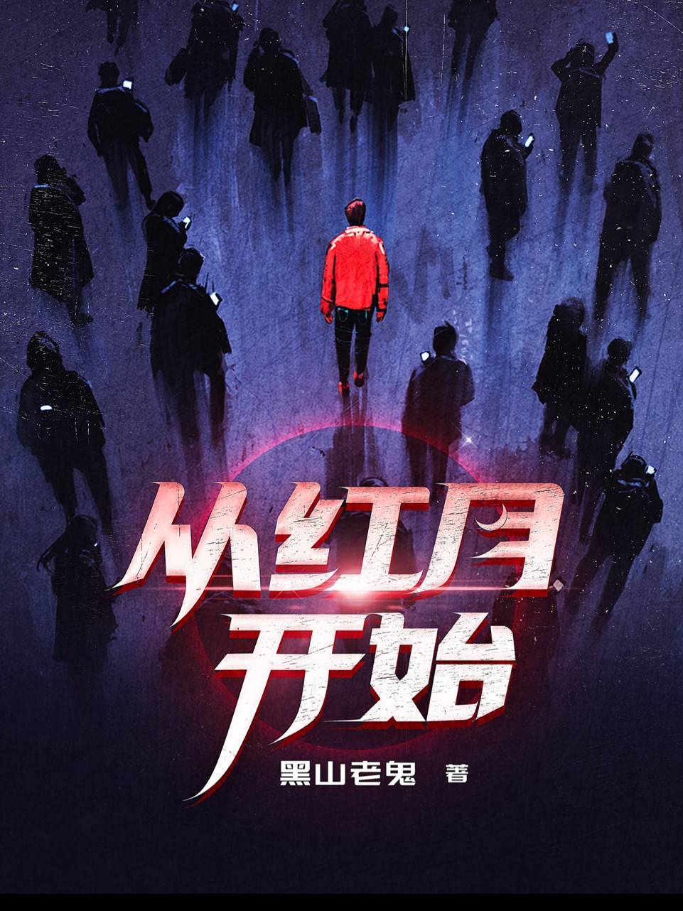 红月传说_红月传说boss掉落详细目录_红月传说好玩吗