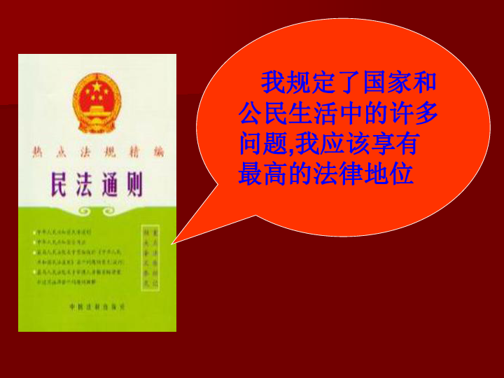 学宪法，打开法治之门