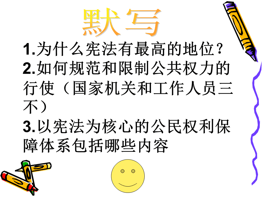 学宪法讲宪法登录入口_学宪法讲宪法登录入口_学宪法讲宪法登录入口