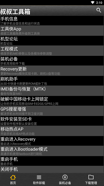 安卓中文_安卓中文网_安卓中文网站
